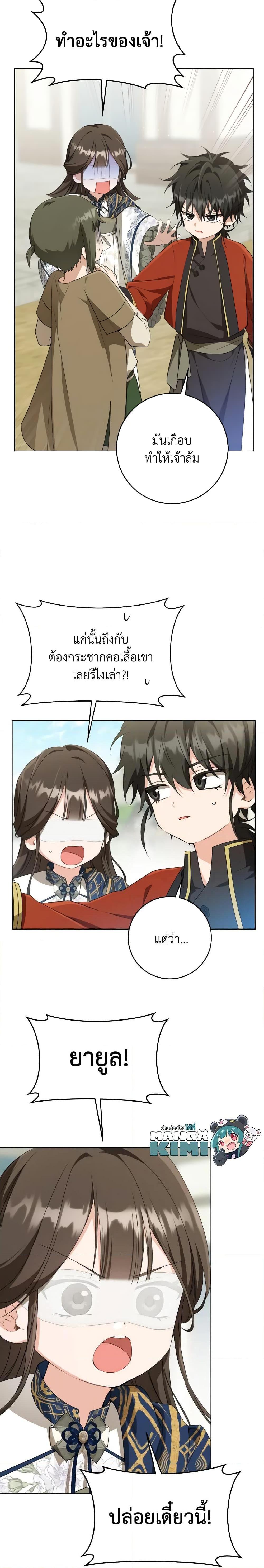 Manga-lc-com อ่านมังงะ อ่านการ์ตูน ออนไลน์ ฟรี I Became the Despised Granddaughter of the Powerful Martial Arts Family ตอนที่ 1 2 3 4 5 6 7 8 9 10 11 12 13 14 ฟรี ไม่มีโฆษณา Manga-lc - อ่าน มังงะ อ่าน การ์ตูน ออนไลน์ อ่านมังงะ ฟรี