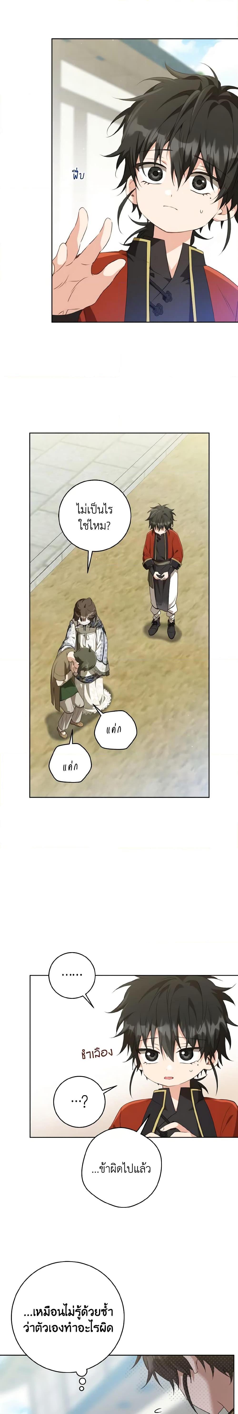 Manga-lc-com อ่านมังงะ อ่านการ์ตูน ออนไลน์ ฟรี I Became the Despised Granddaughter of the Powerful Martial Arts Family ตอนที่ 1 2 3 4 5 6 7 8 9 10 11 12 13 14 ฟรี ไม่มีโฆษณา Manga-lc - อ่าน มังงะ อ่าน การ์ตูน ออนไลน์ อ่านมังงะ ฟรี