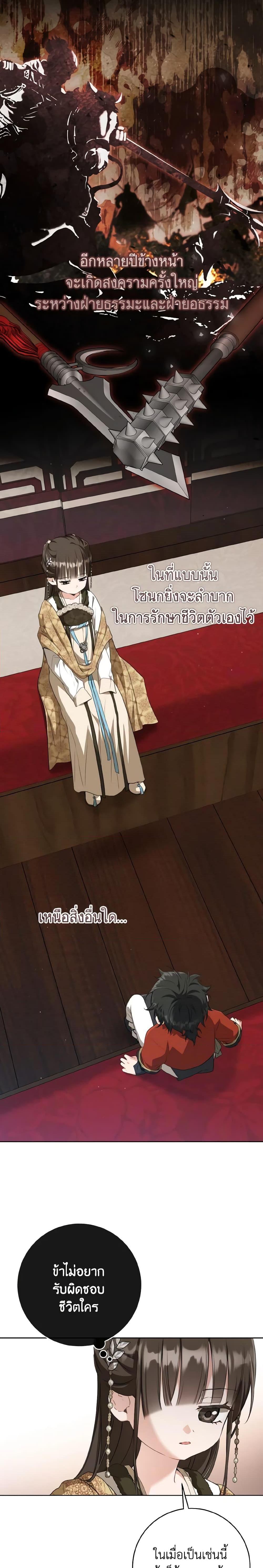 Manga-lc-com อ่านมังงะ อ่านการ์ตูน ออนไลน์ ฟรี I Became the Despised Granddaughter of the Powerful Martial Arts Family ตอนที่ 1 2 3 4 5 6 7 8 9 10 11 12 13 14 ฟรี ไม่มีโฆษณา Manga-lc - อ่าน มังงะ อ่าน การ์ตูน ออนไลน์ อ่านมังงะ ฟรี