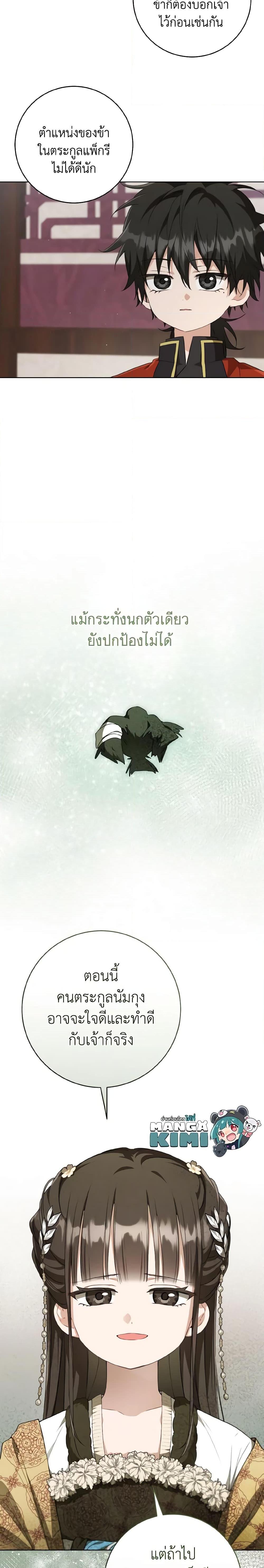 Manga-lc-com อ่านมังงะ อ่านการ์ตูน ออนไลน์ ฟรี I Became the Despised Granddaughter of the Powerful Martial Arts Family ตอนที่ 1 2 3 4 5 6 7 8 9 10 11 12 13 14 ฟรี ไม่มีโฆษณา Manga-lc - อ่าน มังงะ อ่าน การ์ตูน ออนไลน์ อ่านมังงะ ฟรี