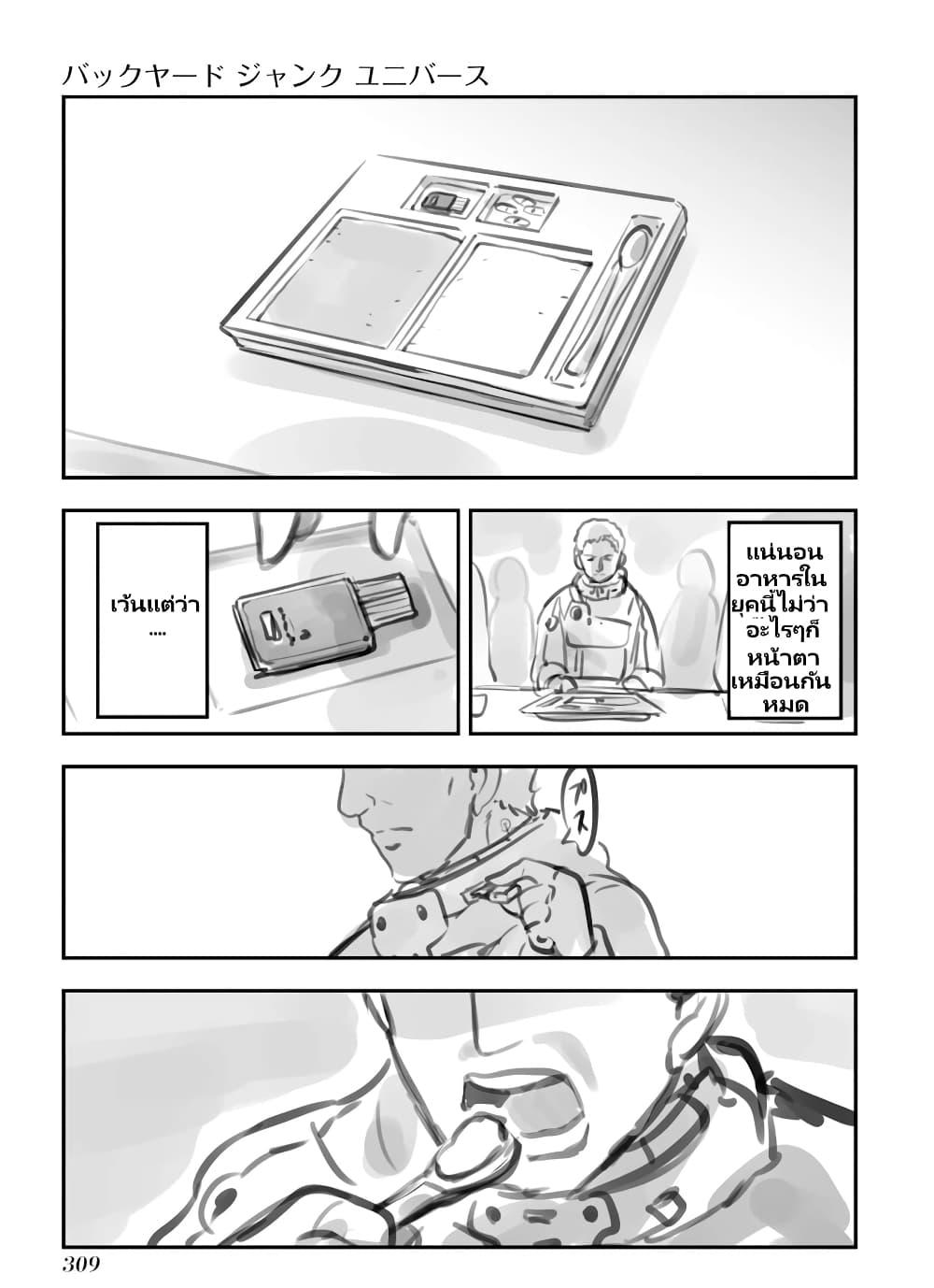 Manga-lc-com อ่านมังงะ อ่านการ์ตูน ออนไลน์ ฟรี Mechanical Buddy Universe ตอนที่ 1 2 3 4 5 6 7 8 9 10 11 12 13 14 ฟรี ไม่มีโฆษณา Manga-lc - อ่าน มังงะ อ่าน การ์ตูน ออนไลน์ อ่านมังงะ ฟรี