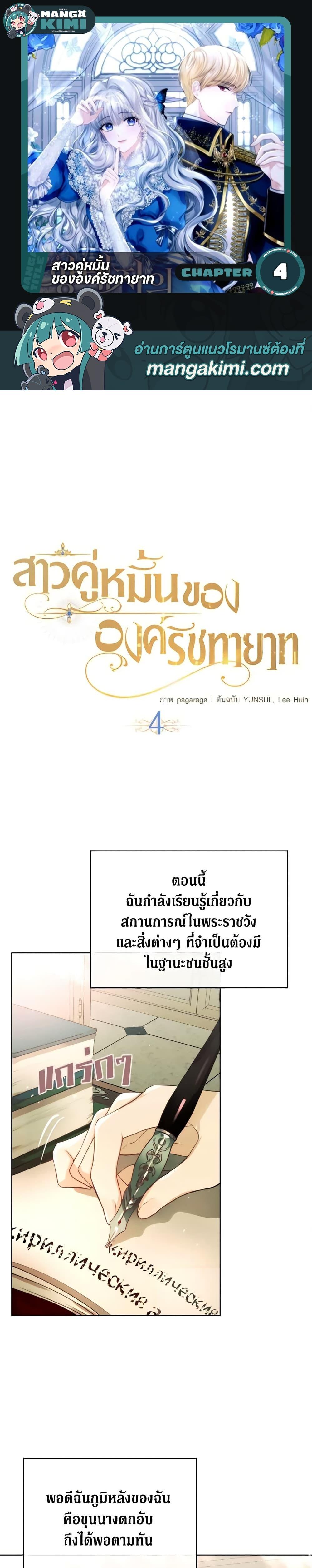 Manga-lc-com อ่านมังงะ อ่านการ์ตูน ออนไลน์ ฟรี The Crown Prince’s Fiancee ตอนที่ 1 2 3 4 5 6 7 8 9 10 11 12 13 14 ฟรี ไม่มีโฆษณา Manga-lc - อ่าน มังงะ อ่าน การ์ตูน ออนไลน์ อ่านมังงะ ฟรี