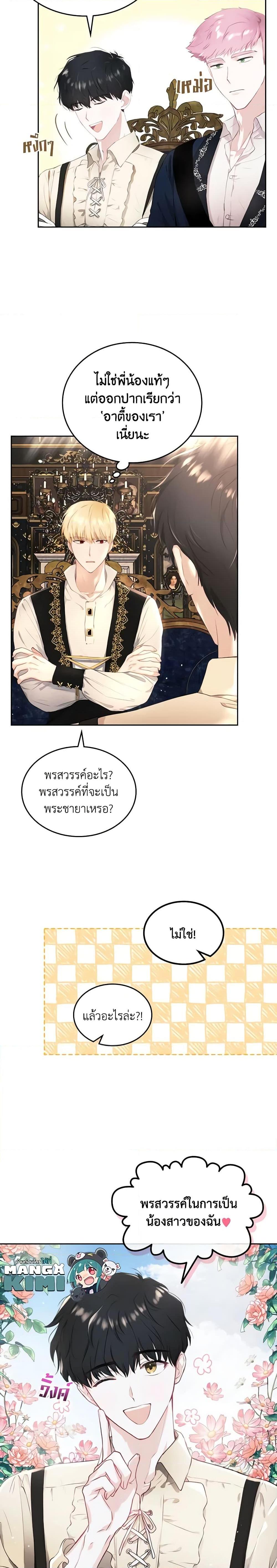 Manga-lc-com อ่านมังงะ อ่านการ์ตูน ออนไลน์ ฟรี The Crown Prince’s Fiancee ตอนที่ 1 2 3 4 5 6 7 8 9 10 11 12 13 14 ฟรี ไม่มีโฆษณา Manga-lc - อ่าน มังงะ อ่าน การ์ตูน ออนไลน์ อ่านมังงะ ฟรี