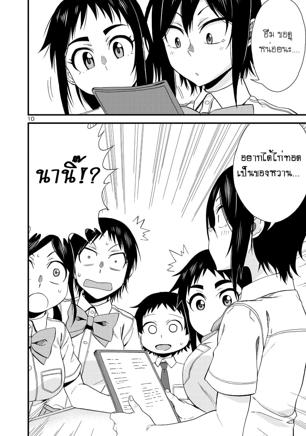 Manga-lc-com อ่านมังงะ อ่านการ์ตูน ออนไลน์ ฟรี Hitomi-chan Is Shy With Strangers ตอนที่ 1 2 3 4 5 6 7 8 9 10 11 12 13 14 ฟรี ไม่มีโฆษณา Manga-lc - อ่าน มังงะ อ่าน การ์ตูน ออนไลน์ อ่านมังงะ ฟรี