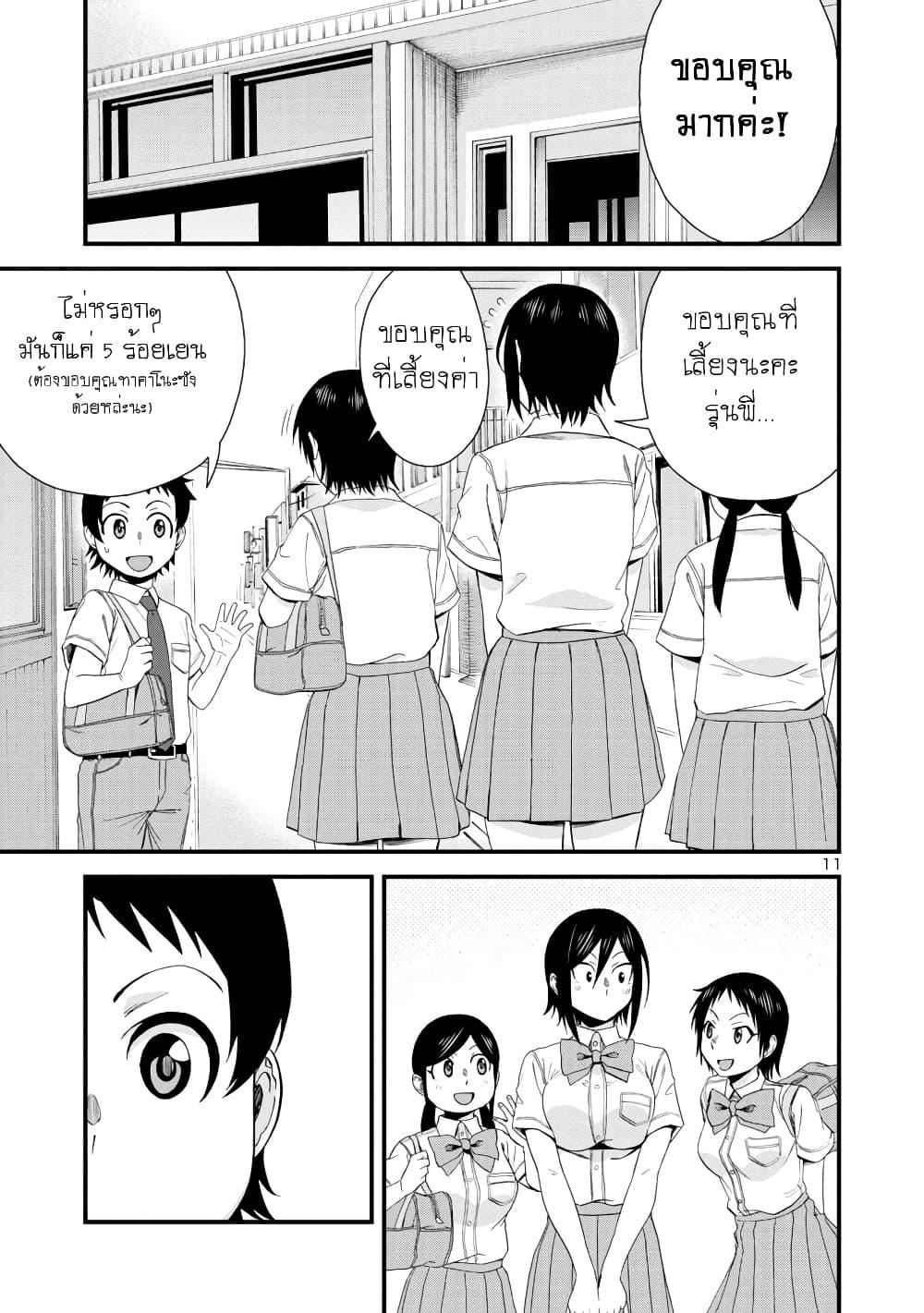 Manga-lc-com อ่านมังงะ อ่านการ์ตูน ออนไลน์ ฟรี Hitomi-chan Is Shy With Strangers ตอนที่ 1 2 3 4 5 6 7 8 9 10 11 12 13 14 ฟรี ไม่มีโฆษณา Manga-lc - อ่าน มังงะ อ่าน การ์ตูน ออนไลน์ อ่านมังงะ ฟรี