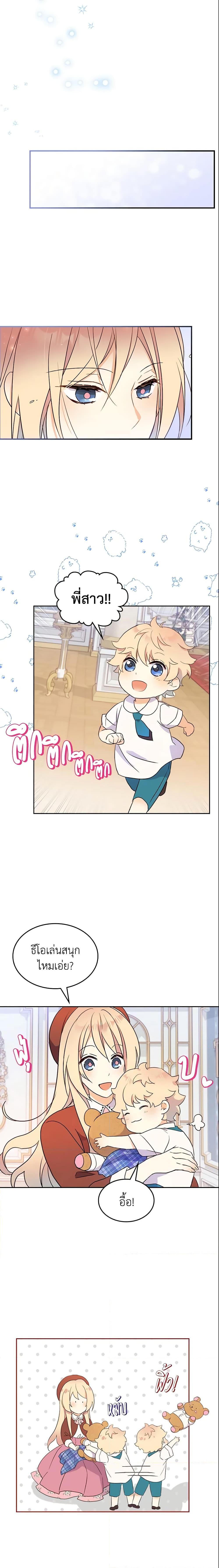 Manga-lc-com อ่านมังงะ อ่านการ์ตูน ออนไลน์ ฟรี I Accidentally Saved the Male Lead’s Brother ตอนที่ 1 2 3 4 5 6 7 8 9 10 11 12 13 14 ฟรี ไม่มีโฆษณา Manga-lc - อ่าน มังงะ อ่าน การ์ตูน ออนไลน์ อ่านมังงะ ฟรี