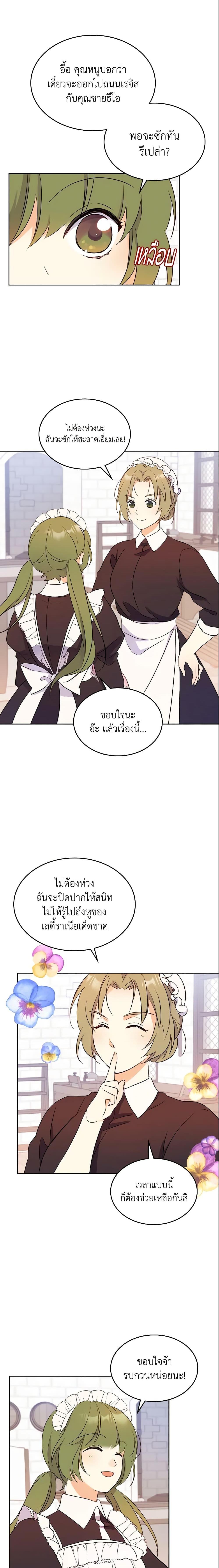 Manga-lc-com อ่านมังงะ อ่านการ์ตูน ออนไลน์ ฟรี I Accidentally Saved the Male Lead’s Brother ตอนที่ 1 2 3 4 5 6 7 8 9 10 11 12 13 14 ฟรี ไม่มีโฆษณา Manga-lc - อ่าน มังงะ อ่าน การ์ตูน ออนไลน์ อ่านมังงะ ฟรี