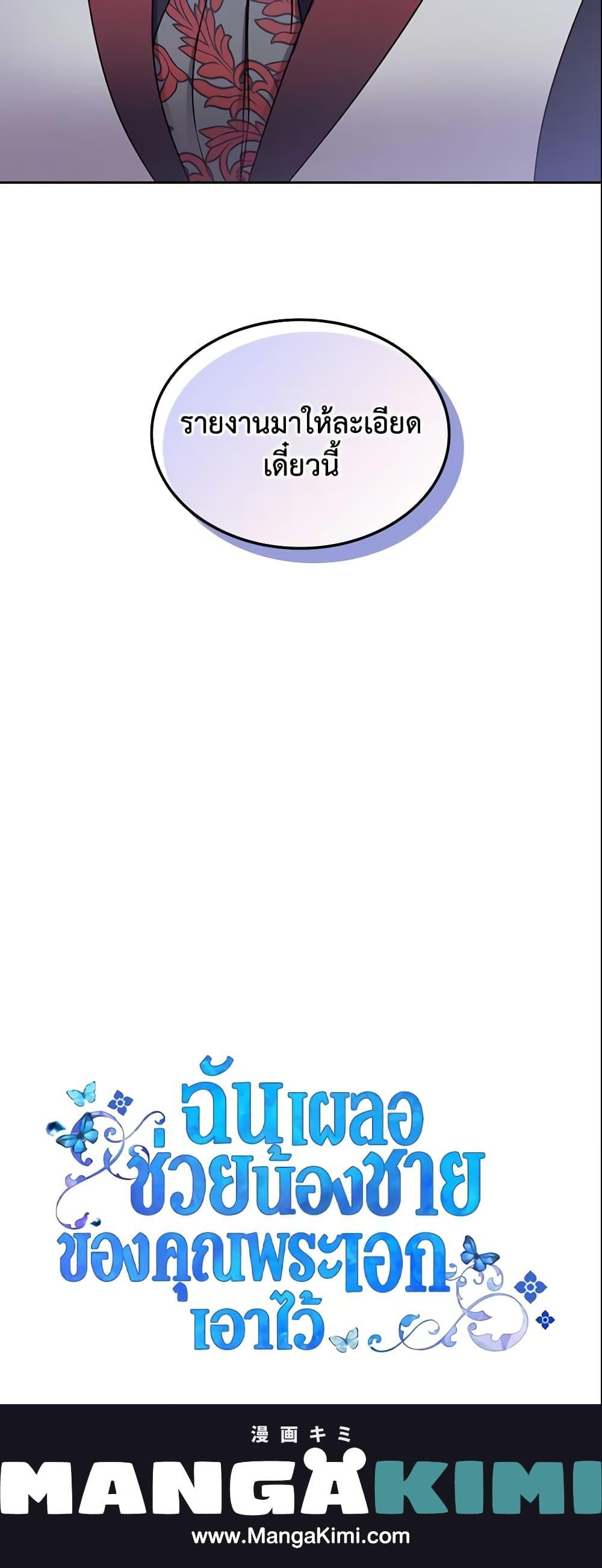 Manga-lc-com อ่านมังงะ อ่านการ์ตูน ออนไลน์ ฟรี I Accidentally Saved the Male Lead’s Brother ตอนที่ 1 2 3 4 5 6 7 8 9 10 11 12 13 14 ฟรี ไม่มีโฆษณา Manga-lc - อ่าน มังงะ อ่าน การ์ตูน ออนไลน์ อ่านมังงะ ฟรี