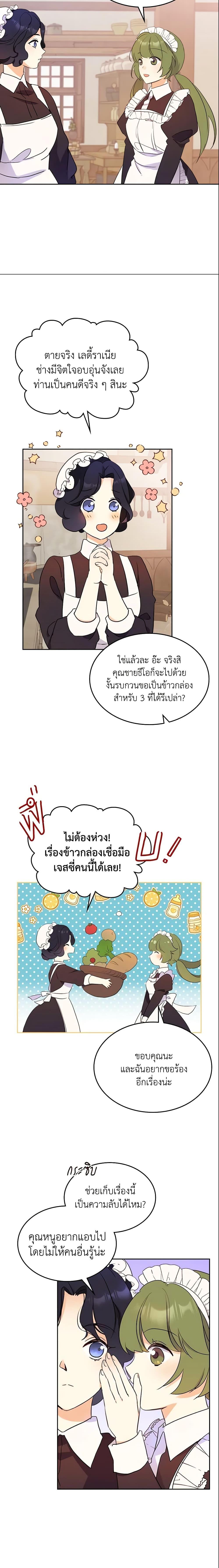 Manga-lc-com อ่านมังงะ อ่านการ์ตูน ออนไลน์ ฟรี I Accidentally Saved the Male Lead’s Brother ตอนที่ 1 2 3 4 5 6 7 8 9 10 11 12 13 14 ฟรี ไม่มีโฆษณา Manga-lc - อ่าน มังงะ อ่าน การ์ตูน ออนไลน์ อ่านมังงะ ฟรี