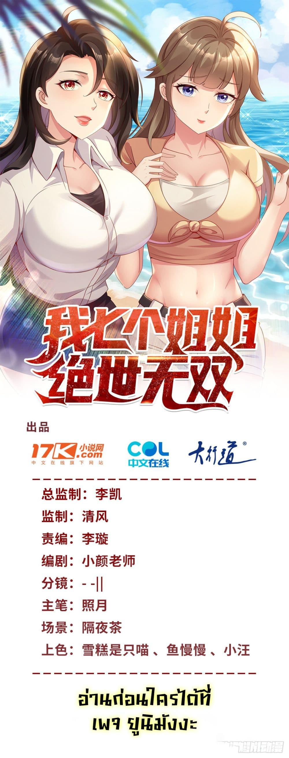 Manga-lc-com อ่านมังงะ อ่านการ์ตูน ออนไลน์ ฟรี My Seven Sisters Are Peerless ตอนที่ 1 2 3 4 5 6 7 8 9 10 11 12 13 14 ฟรี ไม่มีโฆษณา Manga-lc - อ่าน มังงะ อ่าน การ์ตูน ออนไลน์ อ่านมังงะ ฟรี