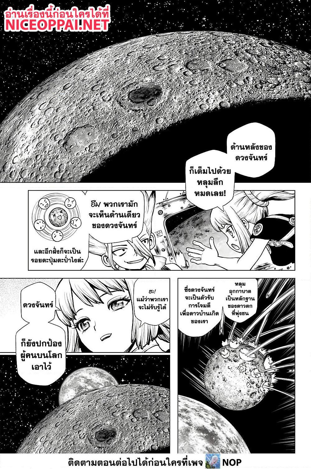 Manga-lc-com อ่านมังงะ อ่านการ์ตูน ออนไลน์ ฟรี Dr.Stone ตอนที่ 1 2 3 4 5 6 7 8 9 10 11 12 13 14 ฟรี ไม่มีโฆษณา Manga-lc - อ่าน มังงะ อ่าน การ์ตูน ออนไลน์ อ่านมังงะ ฟรี