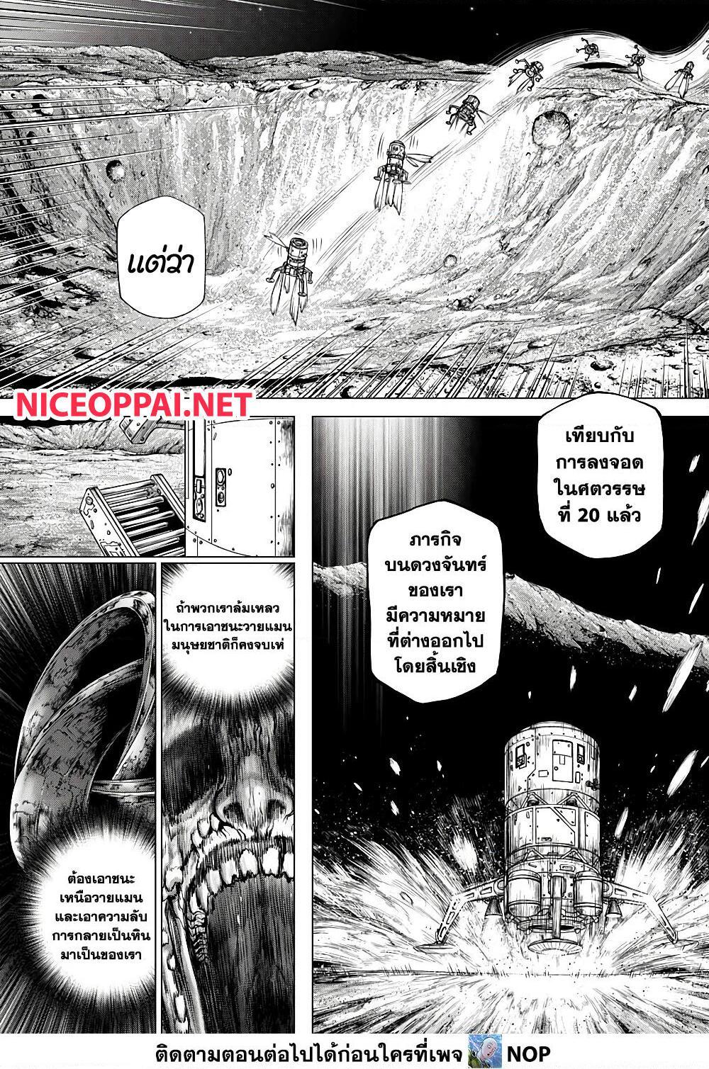 Manga-lc-com อ่านมังงะ อ่านการ์ตูน ออนไลน์ ฟรี Dr.Stone ตอนที่ 1 2 3 4 5 6 7 8 9 10 11 12 13 14 ฟรี ไม่มีโฆษณา Manga-lc - อ่าน มังงะ อ่าน การ์ตูน ออนไลน์ อ่านมังงะ ฟรี