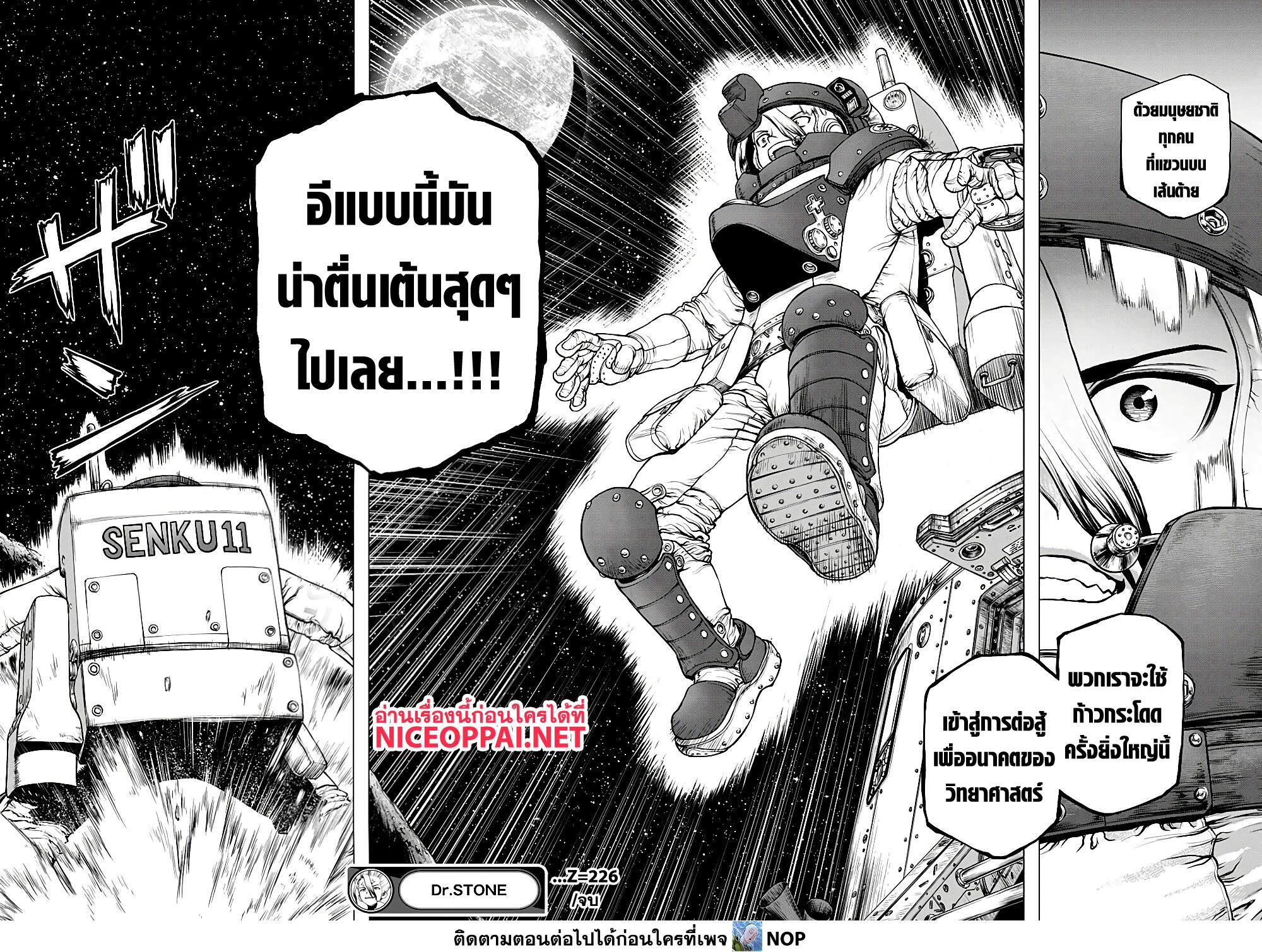 Manga-lc-com อ่านมังงะ อ่านการ์ตูน ออนไลน์ ฟรี Dr.Stone ตอนที่ 1 2 3 4 5 6 7 8 9 10 11 12 13 14 ฟรี ไม่มีโฆษณา Manga-lc - อ่าน มังงะ อ่าน การ์ตูน ออนไลน์ อ่านมังงะ ฟรี