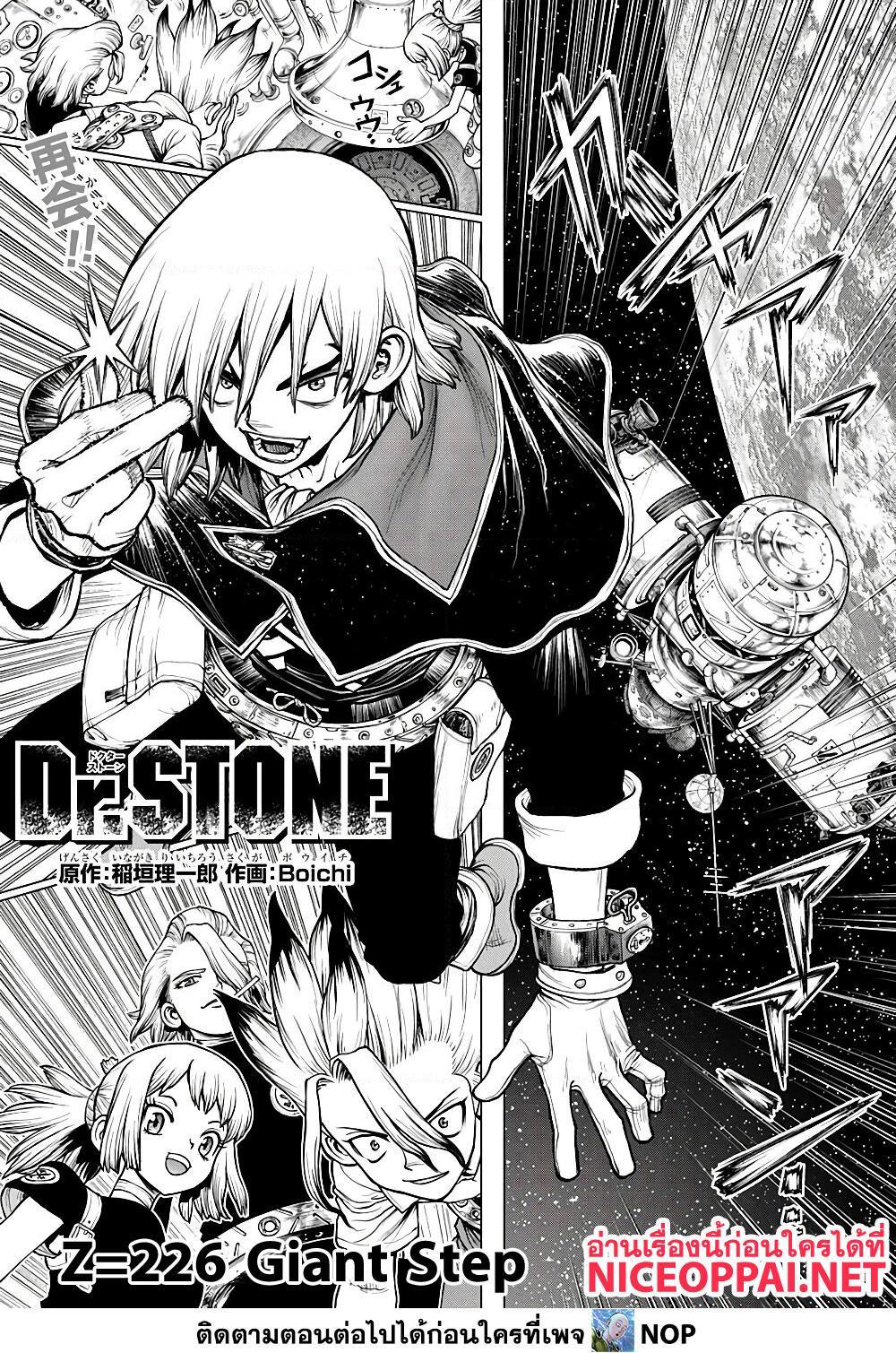 Manga-lc-com อ่านมังงะ อ่านการ์ตูน ออนไลน์ ฟรี Dr.Stone ตอนที่ 1 2 3 4 5 6 7 8 9 10 11 12 13 14 ฟรี ไม่มีโฆษณา Manga-lc - อ่าน มังงะ อ่าน การ์ตูน ออนไลน์ อ่านมังงะ ฟรี