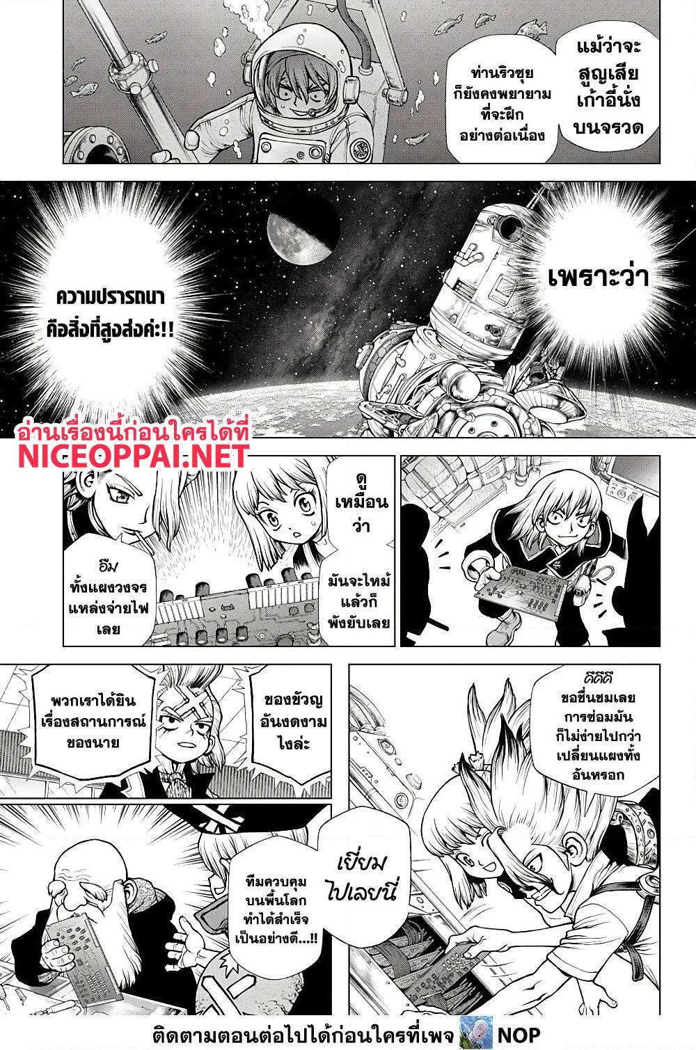 Manga-lc-com อ่านมังงะ อ่านการ์ตูน ออนไลน์ ฟรี Dr.Stone ตอนที่ 1 2 3 4 5 6 7 8 9 10 11 12 13 14 ฟรี ไม่มีโฆษณา Manga-lc - อ่าน มังงะ อ่าน การ์ตูน ออนไลน์ อ่านมังงะ ฟรี