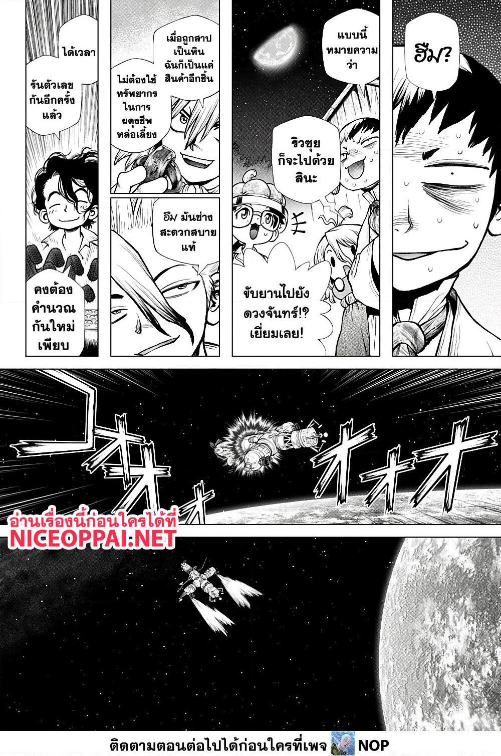Manga-lc-com อ่านมังงะ อ่านการ์ตูน ออนไลน์ ฟรี Dr.Stone ตอนที่ 1 2 3 4 5 6 7 8 9 10 11 12 13 14 ฟรี ไม่มีโฆษณา Manga-lc - อ่าน มังงะ อ่าน การ์ตูน ออนไลน์ อ่านมังงะ ฟรี