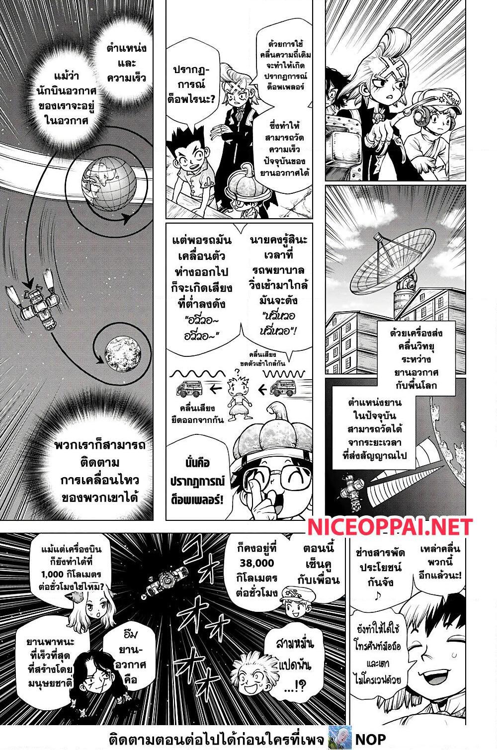 Manga-lc-com อ่านมังงะ อ่านการ์ตูน ออนไลน์ ฟรี Dr.Stone ตอนที่ 1 2 3 4 5 6 7 8 9 10 11 12 13 14 ฟรี ไม่มีโฆษณา Manga-lc - อ่าน มังงะ อ่าน การ์ตูน ออนไลน์ อ่านมังงะ ฟรี