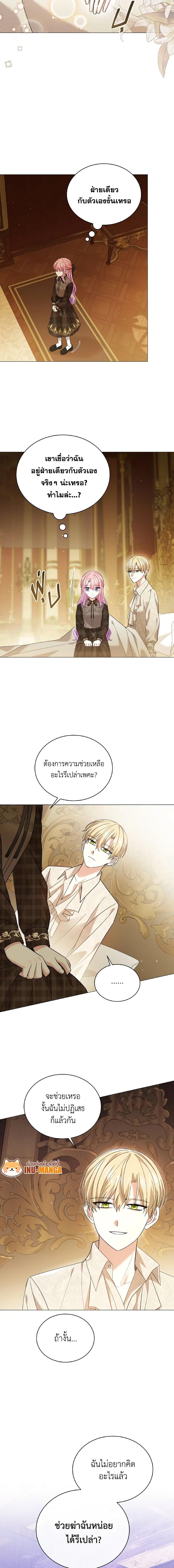 Manga-lc-com อ่านมังงะ อ่านการ์ตูน ออนไลน์ ฟรี The Little Princess Waits for the Breakup ตอนที่ 1 2 3 4 5 6 7 8 9 10 11 12 13 14 ฟรี ไม่มีโฆษณา Manga-lc - อ่าน มังงะ อ่าน การ์ตูน ออนไลน์ อ่านมังงะ ฟรี