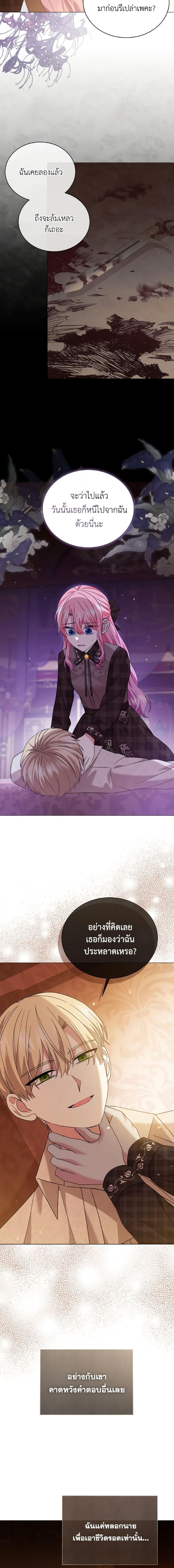 Manga-lc-com อ่านมังงะ อ่านการ์ตูน ออนไลน์ ฟรี The Little Princess Waits for the Breakup ตอนที่ 1 2 3 4 5 6 7 8 9 10 11 12 13 14 ฟรี ไม่มีโฆษณา Manga-lc - อ่าน มังงะ อ่าน การ์ตูน ออนไลน์ อ่านมังงะ ฟรี