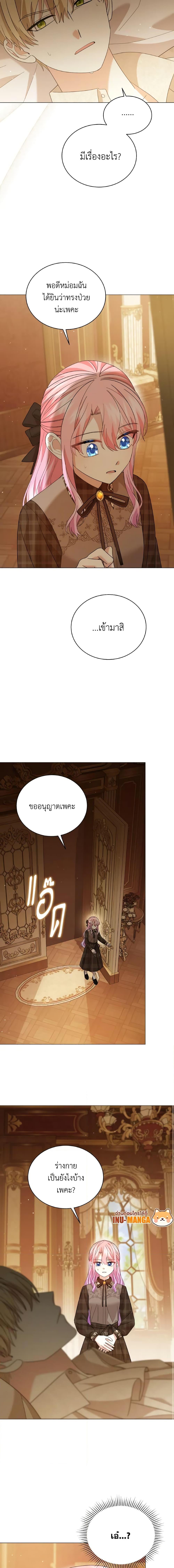 Manga-lc-com อ่านมังงะ อ่านการ์ตูน ออนไลน์ ฟรี The Little Princess Waits for the Breakup ตอนที่ 1 2 3 4 5 6 7 8 9 10 11 12 13 14 ฟรี ไม่มีโฆษณา Manga-lc - อ่าน มังงะ อ่าน การ์ตูน ออนไลน์ อ่านมังงะ ฟรี