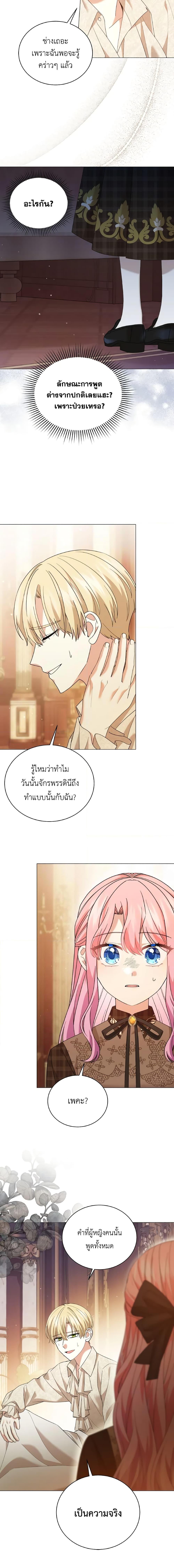 Manga-lc-com อ่านมังงะ อ่านการ์ตูน ออนไลน์ ฟรี The Little Princess Waits for the Breakup ตอนที่ 1 2 3 4 5 6 7 8 9 10 11 12 13 14 ฟรี ไม่มีโฆษณา Manga-lc - อ่าน มังงะ อ่าน การ์ตูน ออนไลน์ อ่านมังงะ ฟรี