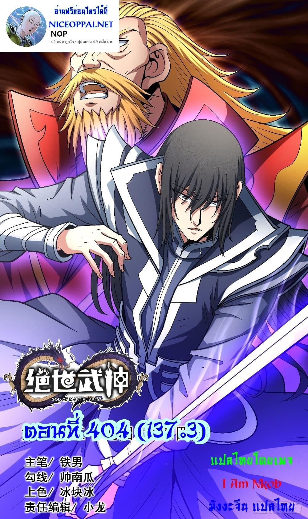 Manga-lc-com อ่านมังงะ อ่านการ์ตูน ออนไลน์ ฟรี God of Martial Arts ตอนที่ 1 2 3 4 5 6 7 8 9 10 11 12 13 14 ฟรี ไม่มีโฆษณา Manga-lc - อ่าน มังงะ อ่าน การ์ตูน ออนไลน์ อ่านมังงะ ฟรี