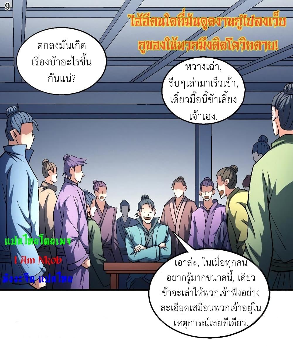Manga-lc-com อ่านมังงะ อ่านการ์ตูน ออนไลน์ ฟรี God of Martial Arts ตอนที่ 1 2 3 4 5 6 7 8 9 10 11 12 13 14 ฟรี ไม่มีโฆษณา Manga-lc - อ่าน มังงะ อ่าน การ์ตูน ออนไลน์ อ่านมังงะ ฟรี