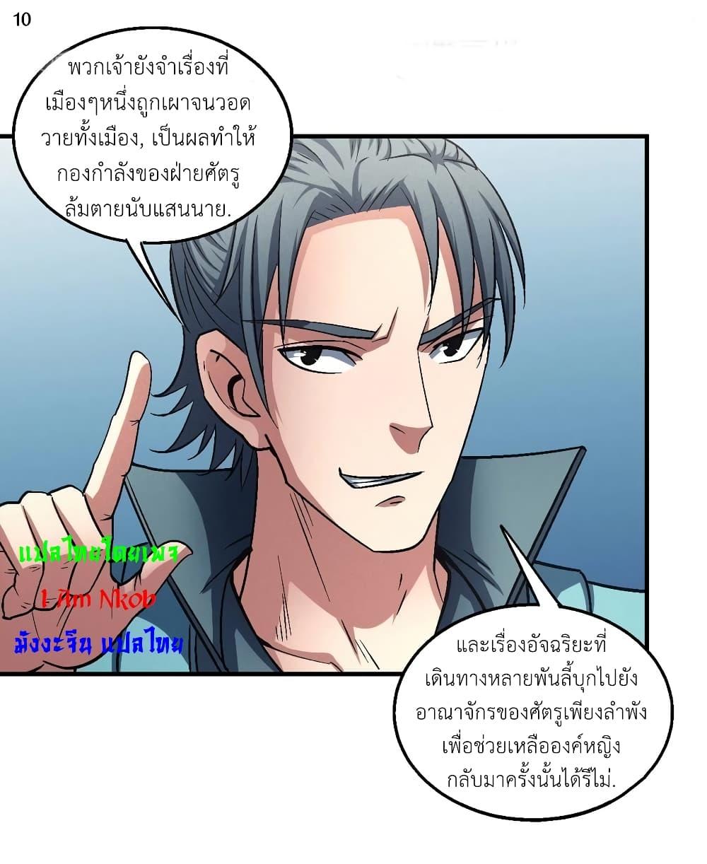 Manga-lc-com อ่านมังงะ อ่านการ์ตูน ออนไลน์ ฟรี God of Martial Arts ตอนที่ 1 2 3 4 5 6 7 8 9 10 11 12 13 14 ฟรี ไม่มีโฆษณา Manga-lc - อ่าน มังงะ อ่าน การ์ตูน ออนไลน์ อ่านมังงะ ฟรี