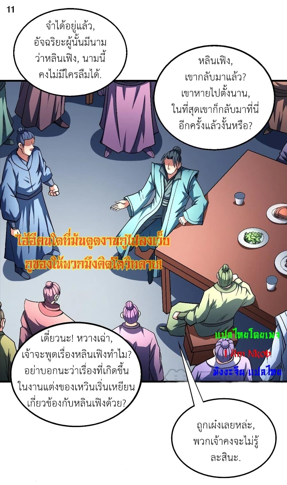 Manga-lc-com อ่านมังงะ อ่านการ์ตูน ออนไลน์ ฟรี God of Martial Arts ตอนที่ 1 2 3 4 5 6 7 8 9 10 11 12 13 14 ฟรี ไม่มีโฆษณา Manga-lc - อ่าน มังงะ อ่าน การ์ตูน ออนไลน์ อ่านมังงะ ฟรี