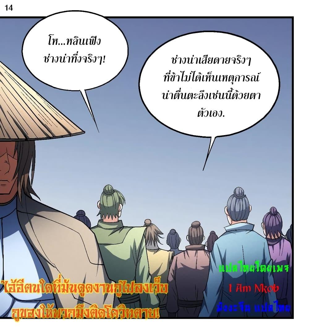 Manga-lc-com อ่านมังงะ อ่านการ์ตูน ออนไลน์ ฟรี God of Martial Arts ตอนที่ 1 2 3 4 5 6 7 8 9 10 11 12 13 14 ฟรี ไม่มีโฆษณา Manga-lc - อ่าน มังงะ อ่าน การ์ตูน ออนไลน์ อ่านมังงะ ฟรี