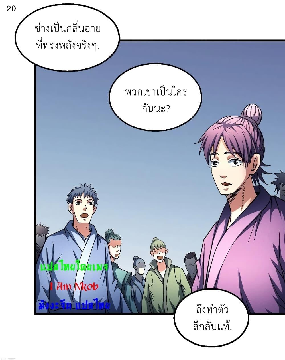 Manga-lc-com อ่านมังงะ อ่านการ์ตูน ออนไลน์ ฟรี God of Martial Arts ตอนที่ 1 2 3 4 5 6 7 8 9 10 11 12 13 14 ฟรี ไม่มีโฆษณา Manga-lc - อ่าน มังงะ อ่าน การ์ตูน ออนไลน์ อ่านมังงะ ฟรี