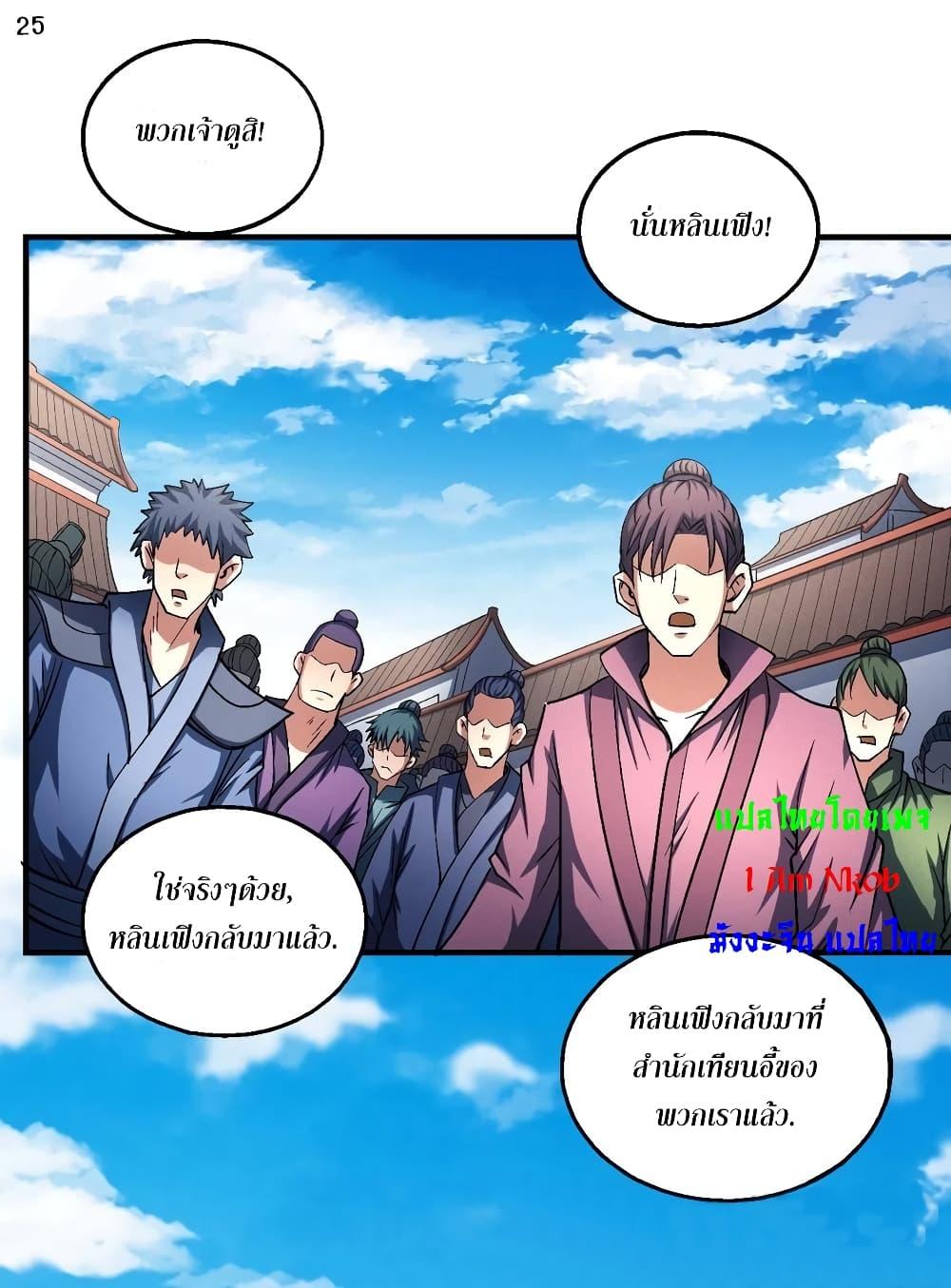 Manga-lc-com อ่านมังงะ อ่านการ์ตูน ออนไลน์ ฟรี God of Martial Arts ตอนที่ 1 2 3 4 5 6 7 8 9 10 11 12 13 14 ฟรี ไม่มีโฆษณา Manga-lc - อ่าน มังงะ อ่าน การ์ตูน ออนไลน์ อ่านมังงะ ฟรี