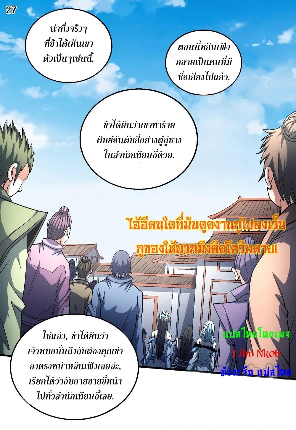 Manga-lc-com อ่านมังงะ อ่านการ์ตูน ออนไลน์ ฟรี God of Martial Arts ตอนที่ 1 2 3 4 5 6 7 8 9 10 11 12 13 14 ฟรี ไม่มีโฆษณา Manga-lc - อ่าน มังงะ อ่าน การ์ตูน ออนไลน์ อ่านมังงะ ฟรี