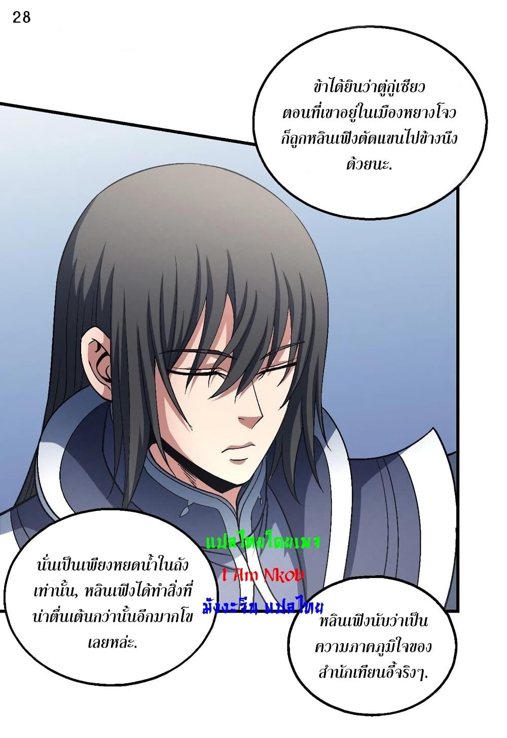 Manga-lc-com อ่านมังงะ อ่านการ์ตูน ออนไลน์ ฟรี God of Martial Arts ตอนที่ 1 2 3 4 5 6 7 8 9 10 11 12 13 14 ฟรี ไม่มีโฆษณา Manga-lc - อ่าน มังงะ อ่าน การ์ตูน ออนไลน์ อ่านมังงะ ฟรี