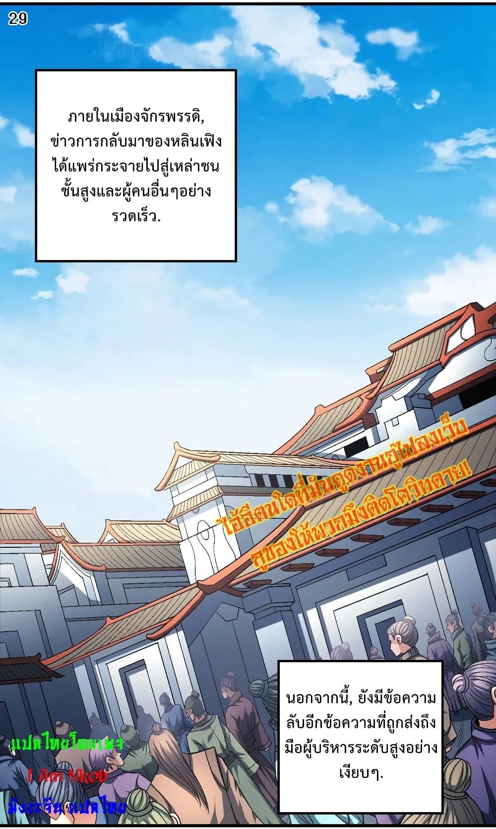 Manga-lc-com อ่านมังงะ อ่านการ์ตูน ออนไลน์ ฟรี God of Martial Arts ตอนที่ 1 2 3 4 5 6 7 8 9 10 11 12 13 14 ฟรี ไม่มีโฆษณา Manga-lc - อ่าน มังงะ อ่าน การ์ตูน ออนไลน์ อ่านมังงะ ฟรี