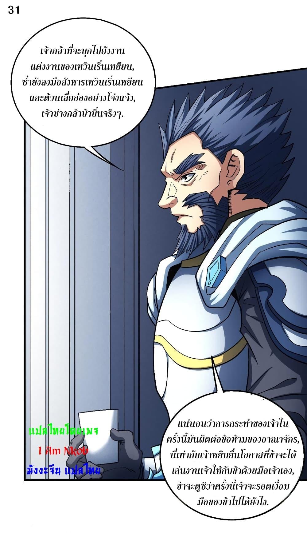 Manga-lc-com อ่านมังงะ อ่านการ์ตูน ออนไลน์ ฟรี God of Martial Arts ตอนที่ 1 2 3 4 5 6 7 8 9 10 11 12 13 14 ฟรี ไม่มีโฆษณา Manga-lc - อ่าน มังงะ อ่าน การ์ตูน ออนไลน์ อ่านมังงะ ฟรี