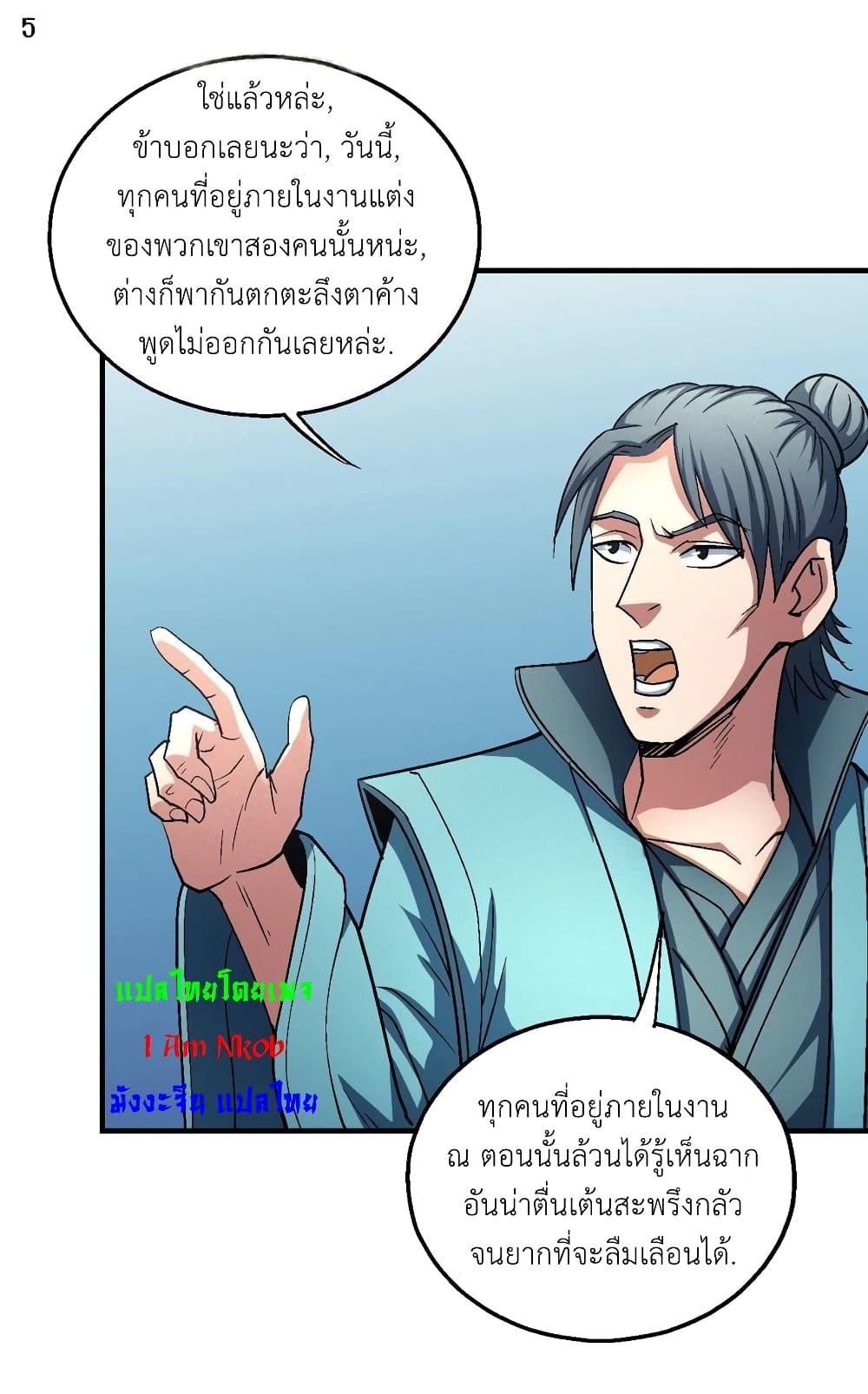 Manga-lc-com อ่านมังงะ อ่านการ์ตูน ออนไลน์ ฟรี God of Martial Arts ตอนที่ 1 2 3 4 5 6 7 8 9 10 11 12 13 14 ฟรี ไม่มีโฆษณา Manga-lc - อ่าน มังงะ อ่าน การ์ตูน ออนไลน์ อ่านมังงะ ฟรี