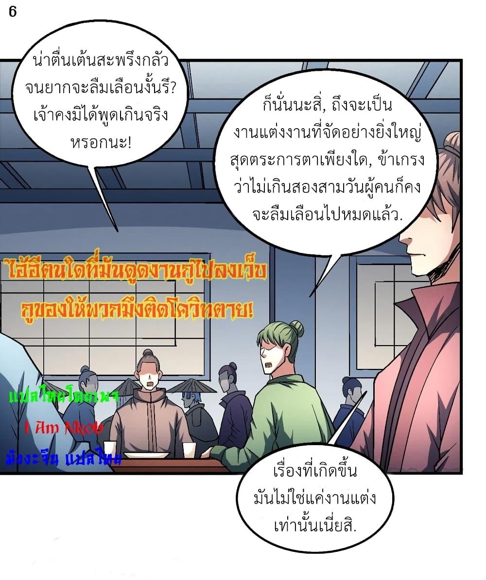 Manga-lc-com อ่านมังงะ อ่านการ์ตูน ออนไลน์ ฟรี God of Martial Arts ตอนที่ 1 2 3 4 5 6 7 8 9 10 11 12 13 14 ฟรี ไม่มีโฆษณา Manga-lc - อ่าน มังงะ อ่าน การ์ตูน ออนไลน์ อ่านมังงะ ฟรี