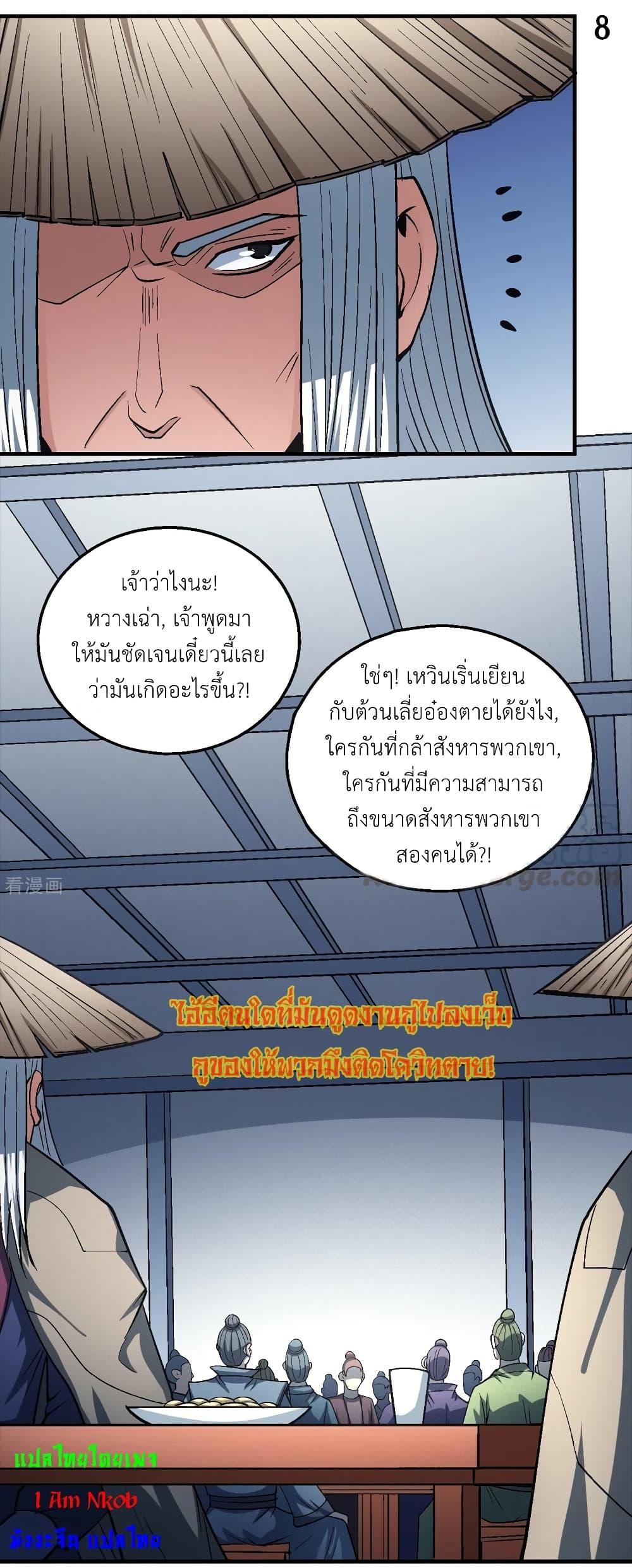 Manga-lc-com อ่านมังงะ อ่านการ์ตูน ออนไลน์ ฟรี God of Martial Arts ตอนที่ 1 2 3 4 5 6 7 8 9 10 11 12 13 14 ฟรี ไม่มีโฆษณา Manga-lc - อ่าน มังงะ อ่าน การ์ตูน ออนไลน์ อ่านมังงะ ฟรี