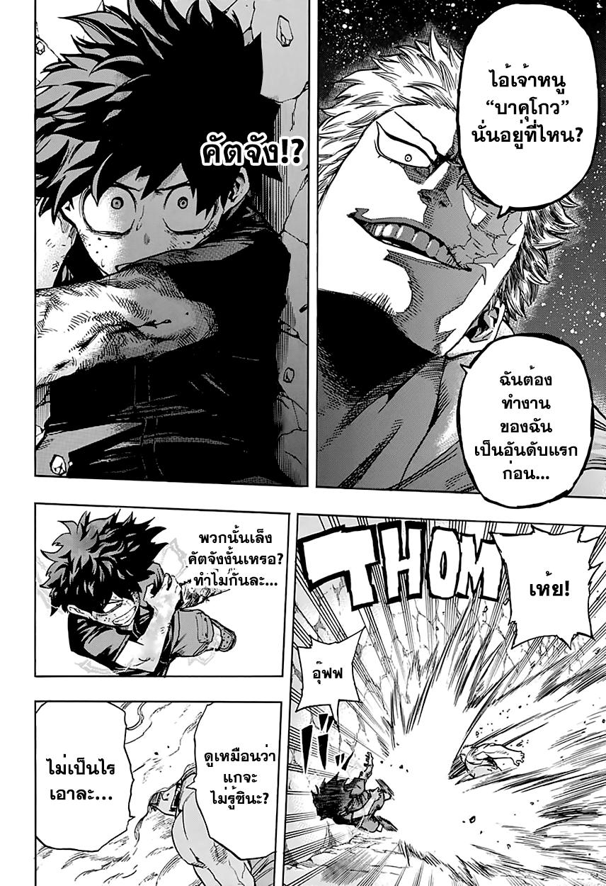 Manga-lc-com อ่านมังงะ อ่านการ์ตูน ออนไลน์ ฟรี Boku no Hero Academia ตอนที่ 1 2 3 4 5 6 7 8 9 10 11 12 13 14 ฟรี ไม่มีโฆษณา Manga-lc - อ่าน มังงะ อ่าน การ์ตูน ออนไลน์ อ่านมังงะ ฟรี