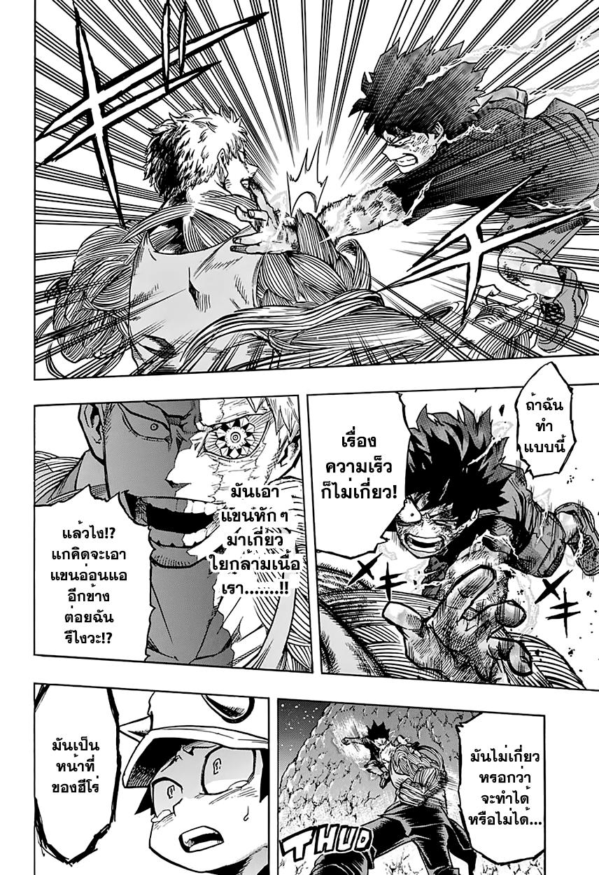 Manga-lc-com อ่านมังงะ อ่านการ์ตูน ออนไลน์ ฟรี Boku no Hero Academia ตอนที่ 1 2 3 4 5 6 7 8 9 10 11 12 13 14 ฟรี ไม่มีโฆษณา Manga-lc - อ่าน มังงะ อ่าน การ์ตูน ออนไลน์ อ่านมังงะ ฟรี