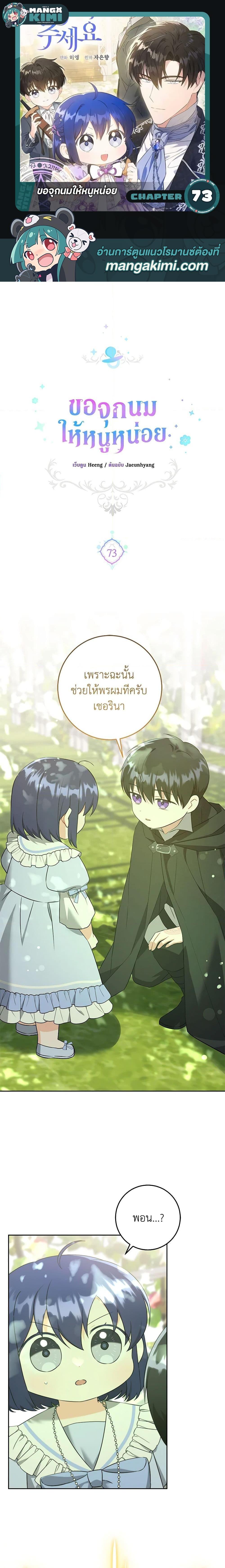 Manga-lc-com อ่านมังงะ อ่านการ์ตูน ออนไลน์ ฟรี Please Give Me the Pacifier ตอนที่ 1 2 3 4 5 6 7 8 9 10 11 12 13 14 ฟรี ไม่มีโฆษณา Manga-lc - อ่าน มังงะ อ่าน การ์ตูน ออนไลน์ อ่านมังงะ ฟรี