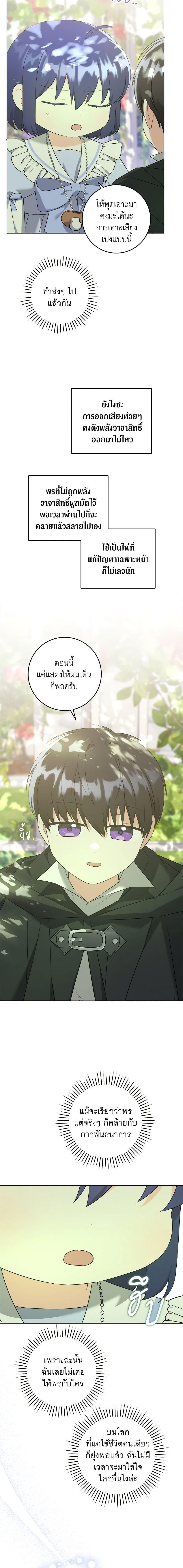 Manga-lc-com อ่านมังงะ อ่านการ์ตูน ออนไลน์ ฟรี Please Give Me the Pacifier ตอนที่ 1 2 3 4 5 6 7 8 9 10 11 12 13 14 ฟรี ไม่มีโฆษณา Manga-lc - อ่าน มังงะ อ่าน การ์ตูน ออนไลน์ อ่านมังงะ ฟรี