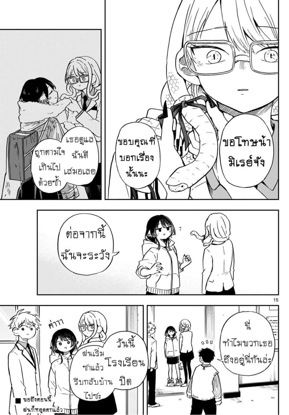 Manga-lc-com อ่านมังงะ อ่านการ์ตูน ออนไลน์ ฟรี Ogami Tsumiki to Kinichijou. ตอนที่ 1 2 3 4 5 6 7 8 9 10 11 12 13 14 ฟรี ไม่มีโฆษณา Manga-lc - อ่าน มังงะ อ่าน การ์ตูน ออนไลน์ อ่านมังงะ ฟรี