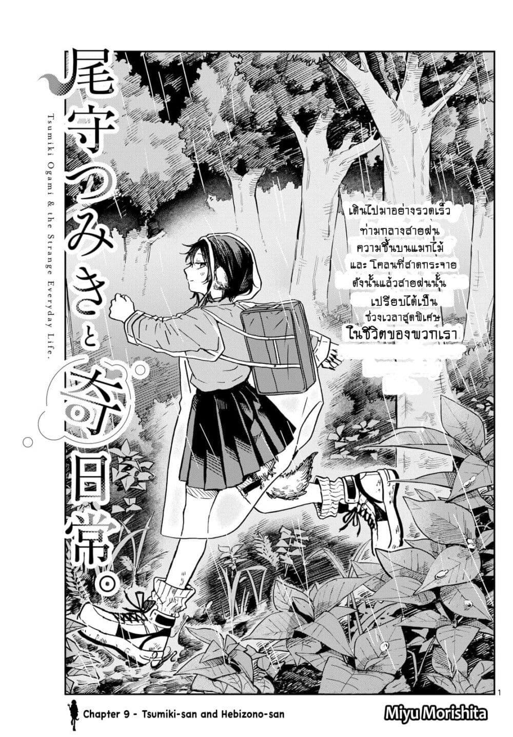 Manga-lc-com อ่านมังงะ อ่านการ์ตูน ออนไลน์ ฟรี Ogami Tsumiki to Kinichijou. ตอนที่ 1 2 3 4 5 6 7 8 9 10 11 12 13 14 ฟรี ไม่มีโฆษณา Manga-lc - อ่าน มังงะ อ่าน การ์ตูน ออนไลน์ อ่านมังงะ ฟรี