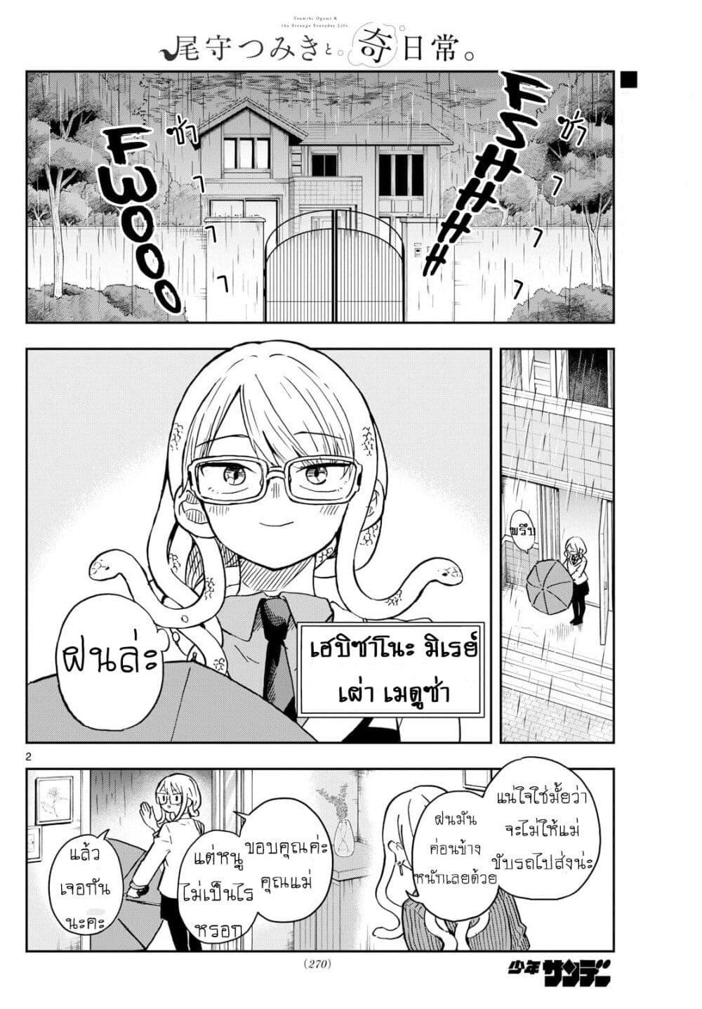 Manga-lc-com อ่านมังงะ อ่านการ์ตูน ออนไลน์ ฟรี Ogami Tsumiki to Kinichijou. ตอนที่ 1 2 3 4 5 6 7 8 9 10 11 12 13 14 ฟรี ไม่มีโฆษณา Manga-lc - อ่าน มังงะ อ่าน การ์ตูน ออนไลน์ อ่านมังงะ ฟรี