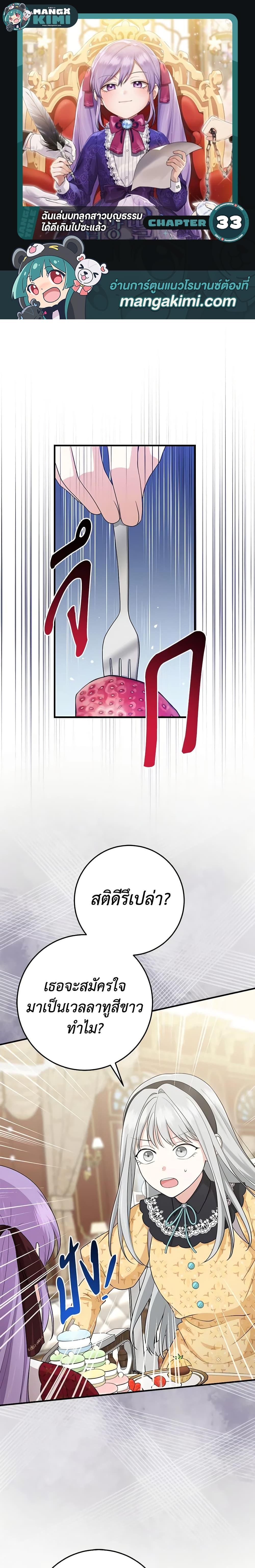 Manga-lc-com อ่านมังงะ อ่านการ์ตูน ออนไลน์ ฟรี I Played the Role of the Adopted Daughter Too Well ตอนที่ 1 2 3 4 5 6 7 8 9 10 11 12 13 14 ฟรี ไม่มีโฆษณา Manga-lc - อ่าน มังงะ อ่าน การ์ตูน ออนไลน์ อ่านมังงะ ฟรี