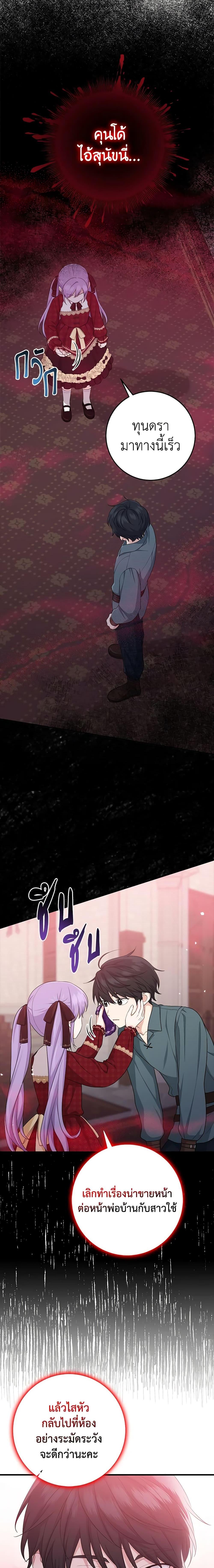 Manga-lc-com อ่านมังงะ อ่านการ์ตูน ออนไลน์ ฟรี I Played the Role of the Adopted Daughter Too Well ตอนที่ 1 2 3 4 5 6 7 8 9 10 11 12 13 14 ฟรี ไม่มีโฆษณา Manga-lc - อ่าน มังงะ อ่าน การ์ตูน ออนไลน์ อ่านมังงะ ฟรี