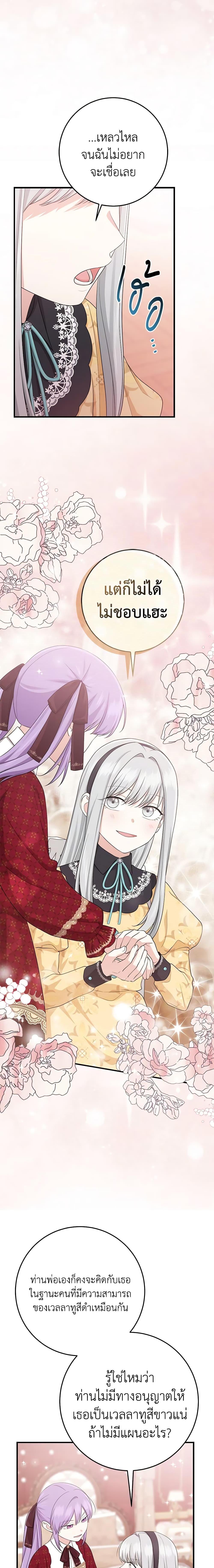 Manga-lc-com อ่านมังงะ อ่านการ์ตูน ออนไลน์ ฟรี I Played the Role of the Adopted Daughter Too Well ตอนที่ 1 2 3 4 5 6 7 8 9 10 11 12 13 14 ฟรี ไม่มีโฆษณา Manga-lc - อ่าน มังงะ อ่าน การ์ตูน ออนไลน์ อ่านมังงะ ฟรี