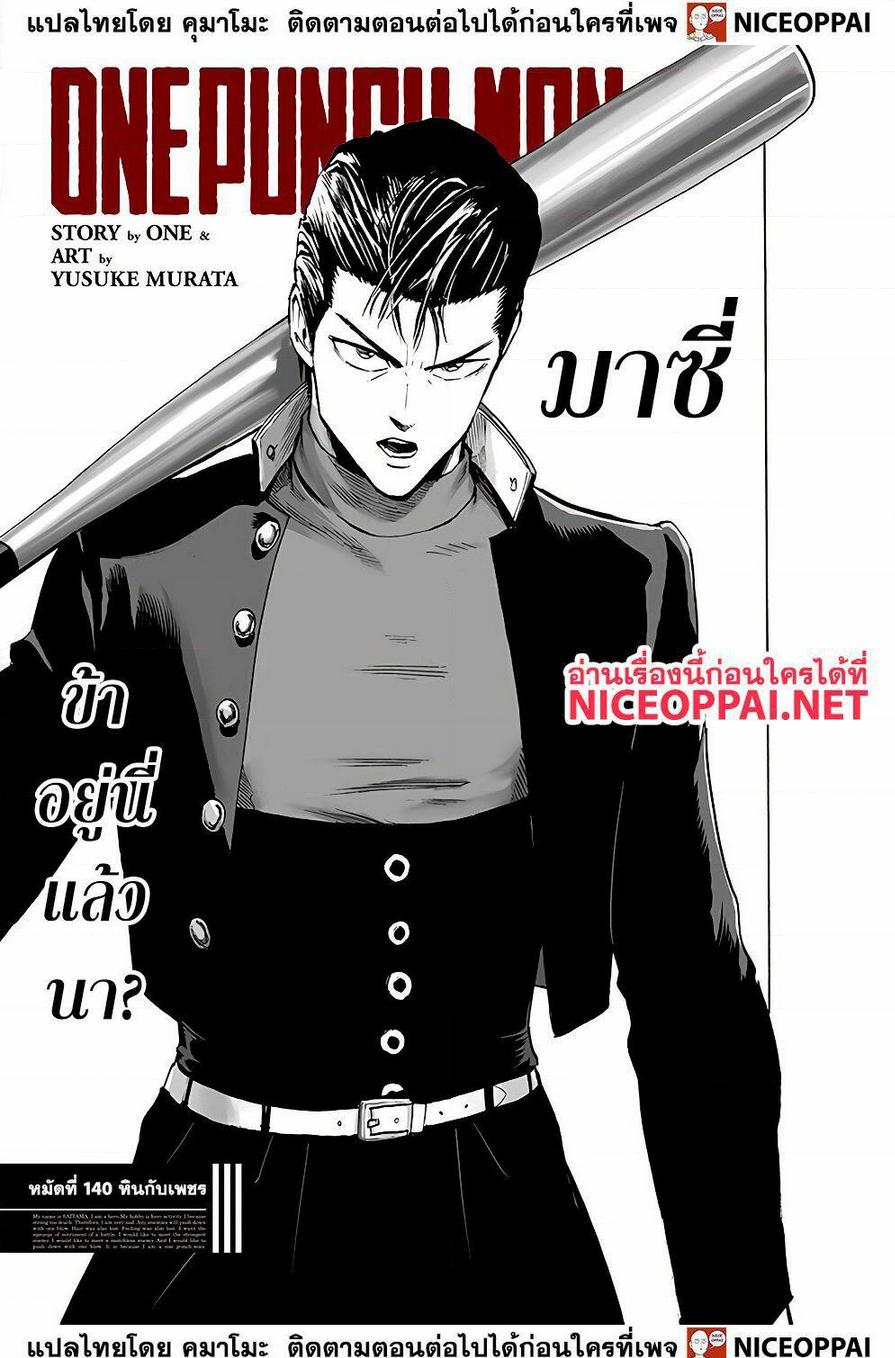 Manga-lc-com อ่านมังงะ อ่านการ์ตูน ออนไลน์ ฟรี One Punch Man ตอนที่ 1 2 3 4 5 6 7 8 9 10 11 12 13 14 ฟรี ไม่มีโฆษณา Manga-lc - อ่าน มังงะ อ่าน การ์ตูน ออนไลน์ อ่านมังงะ ฟรี